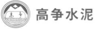 Gao Zheng Cement